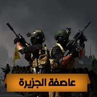 عاصفة الجزيرة QSD 