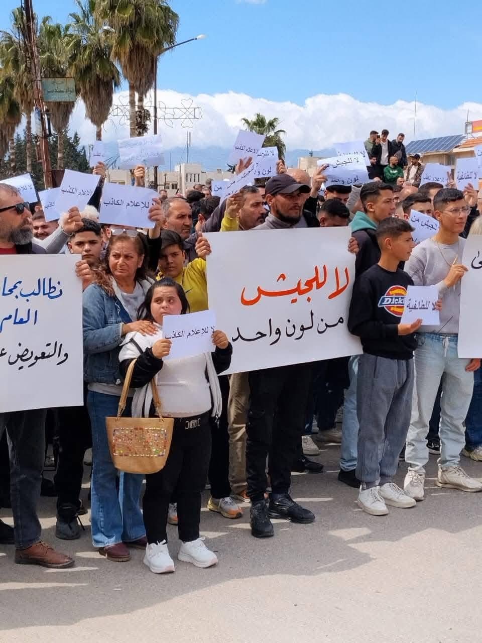 اعتصام صامت في السقيلبية رفضاً للطائفية ودعوة للمحاسبة | تأكد