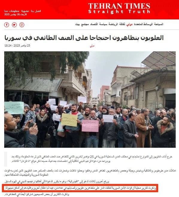 لقطة شاشة من تغطية موقع "طهران تايمز" الإيراني