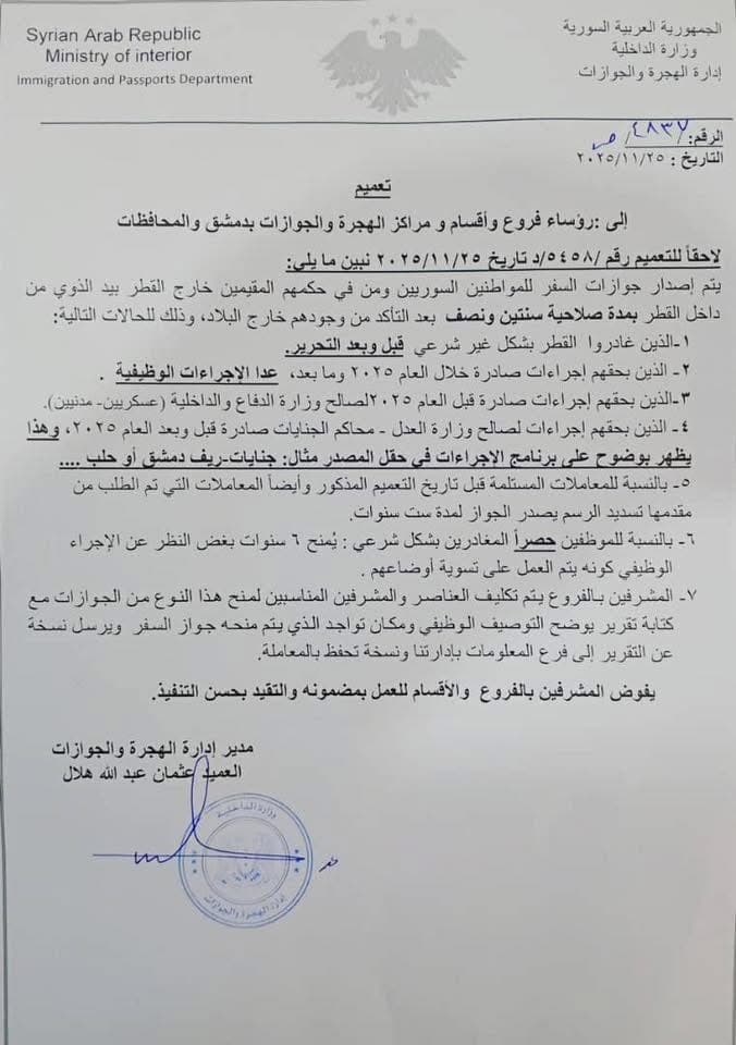 تعميم آخر متداول في ذات السياق