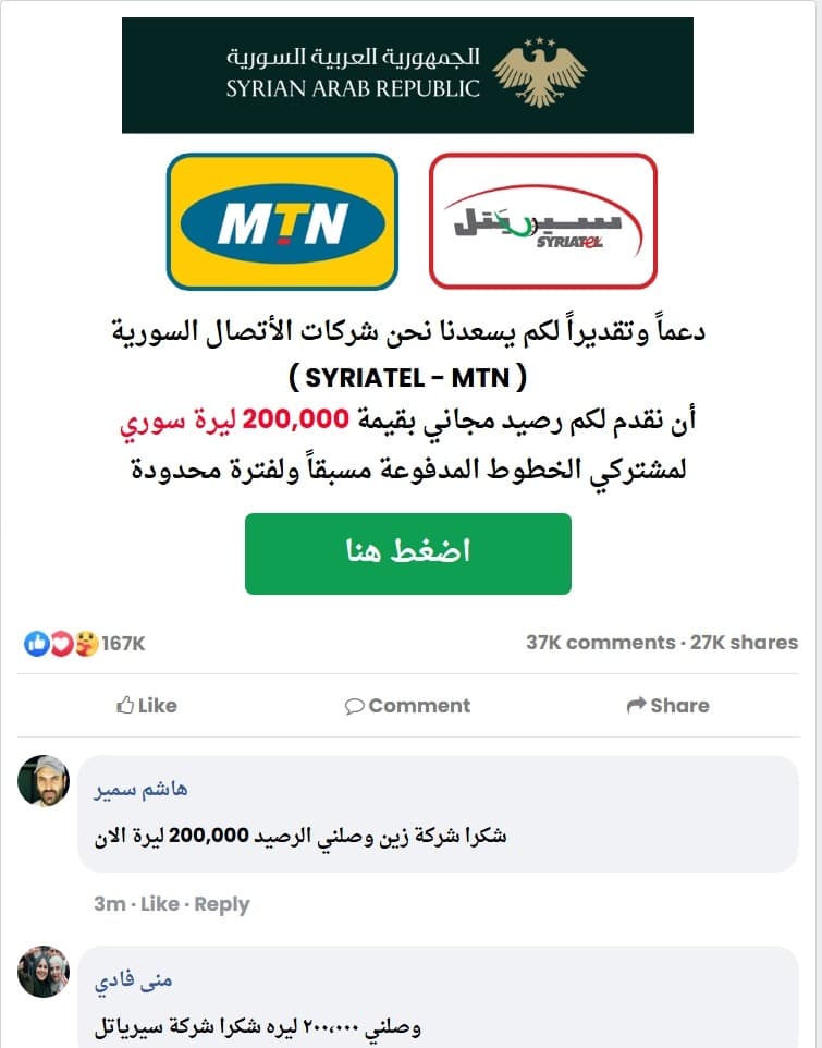 شكل الصفحة التي يؤدي إليها الرابط المرفق بالادعاء