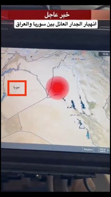 مويا بدل سوريا