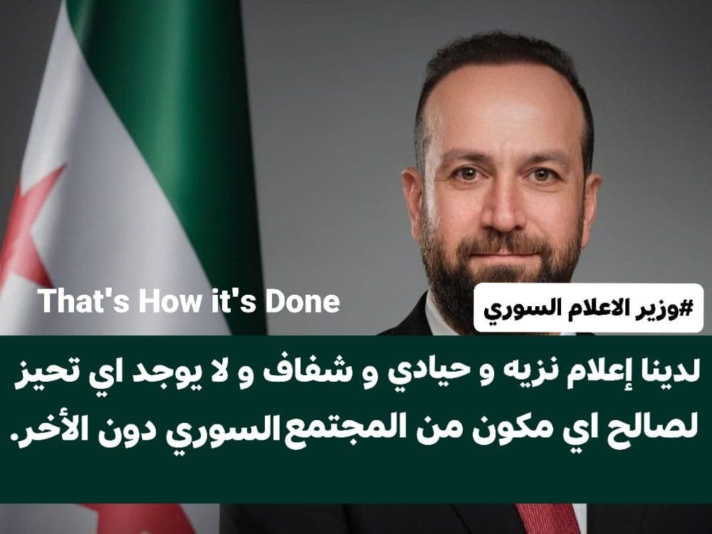 تصريح ملفق على لسان وزير الإعلام السوري