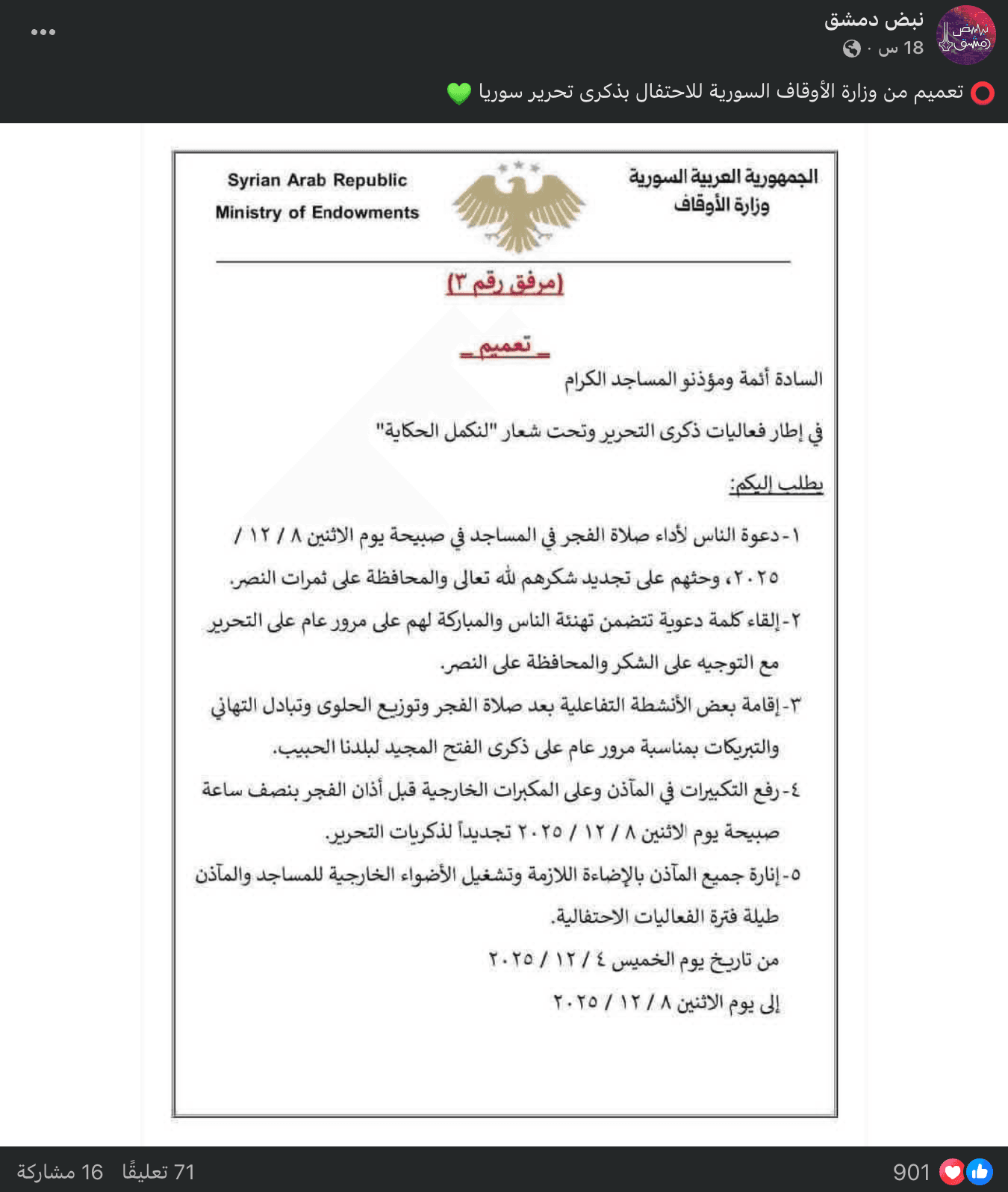 صورة الوثيقة المتداولة