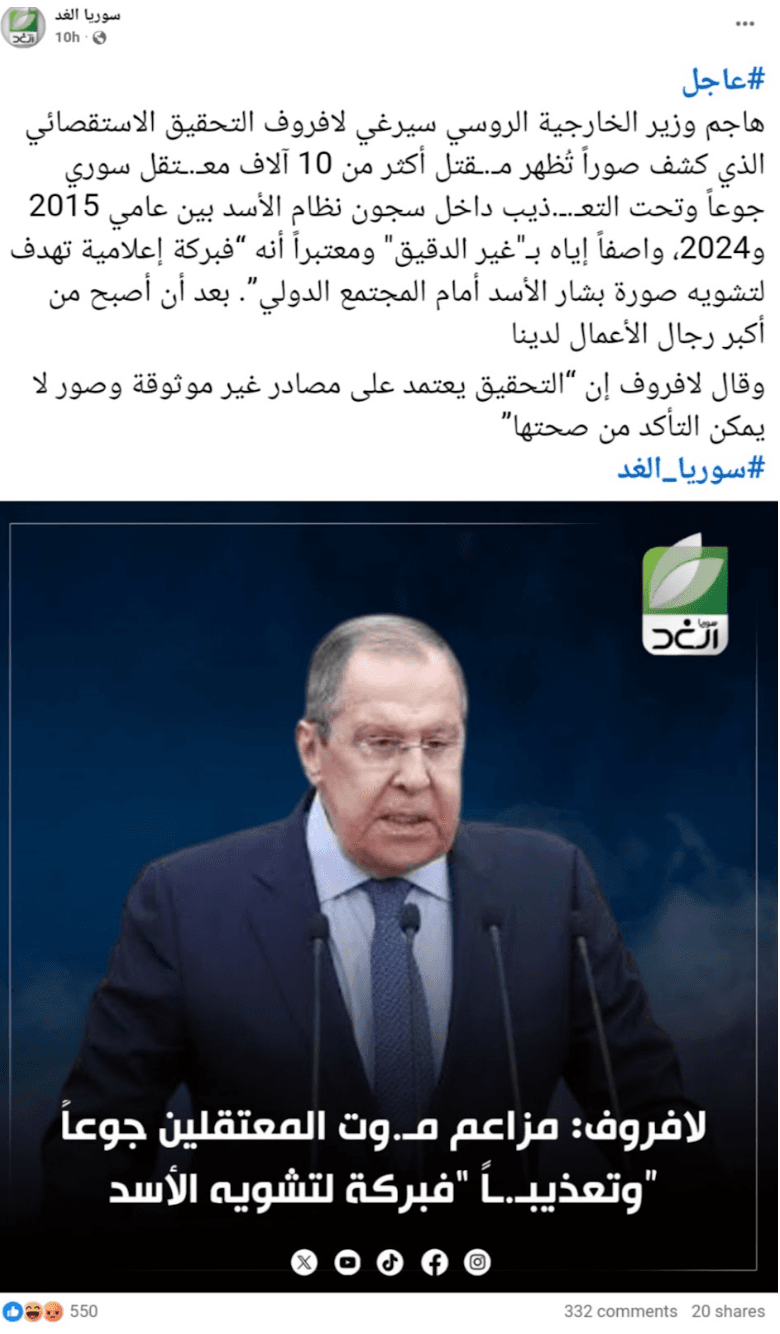 لقطة شاشة تظهر حجم التفاعل