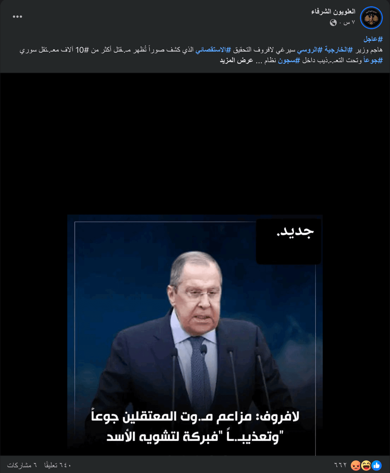 لقطة شاشة تظهر حجم التفاعل