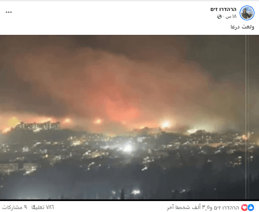 تفاعل كبير على ادعاء قصف درعا