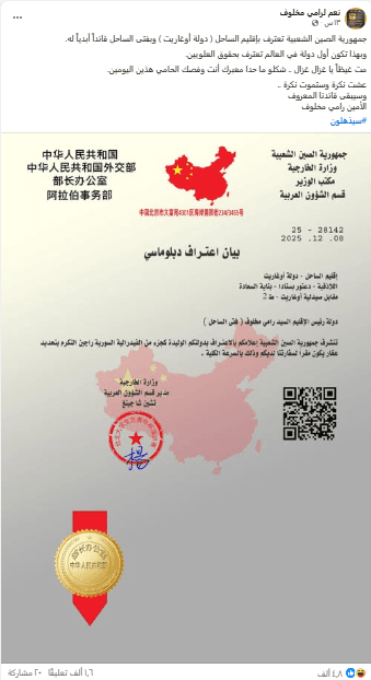 الصفحة الناشرة للادعاء