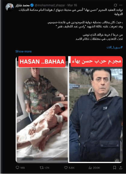 الشخص الذي شارك في مظاهرة أمام المحكمة الجنائية الدولية لحماية الأقليات في سوريا ليس حسن بهاء