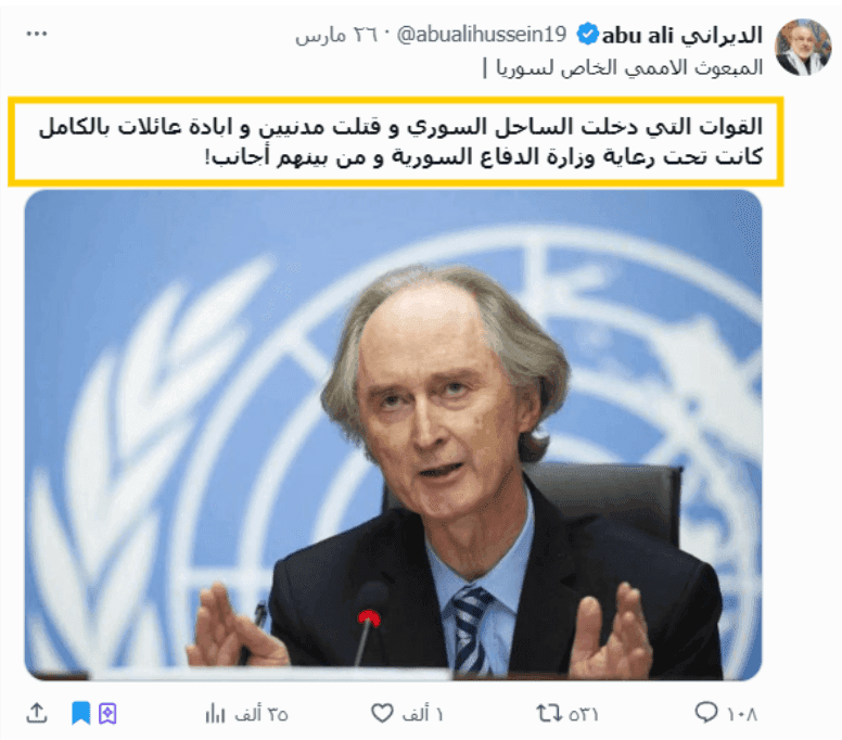 False Claim Attributed to UN Envoy Pedersen Accusing Syria’s Defense Ministry of Massacres in Coastal Region