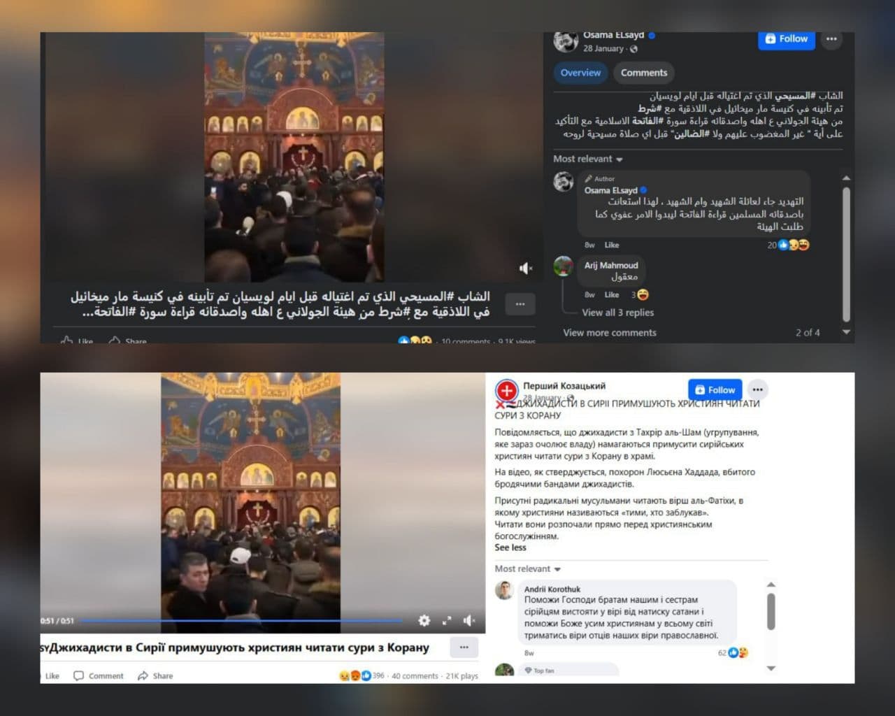 حقيقة فيديو تأبين مسيحي قتل في اللاذقية وتلاوة الفاتحة داخل كنيسة مار ميخائيل