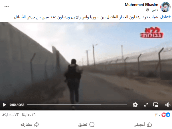 لا صحة لاقتحام شباب من درعا الحدود السورية مع إسرائيل