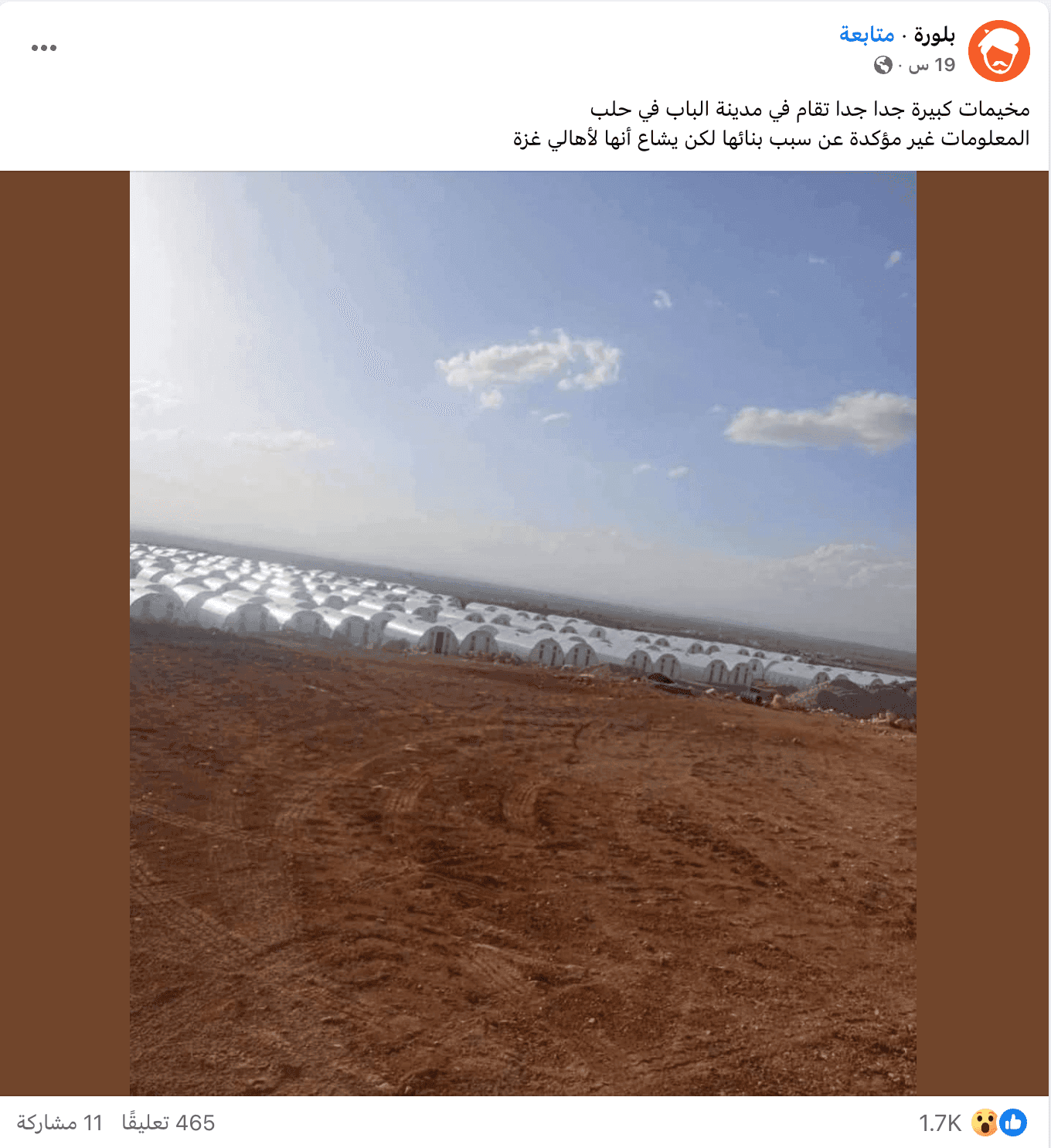 لم تُنشأ هذه المخيمات في شمال سوريا لإيواء مهجّري غزة