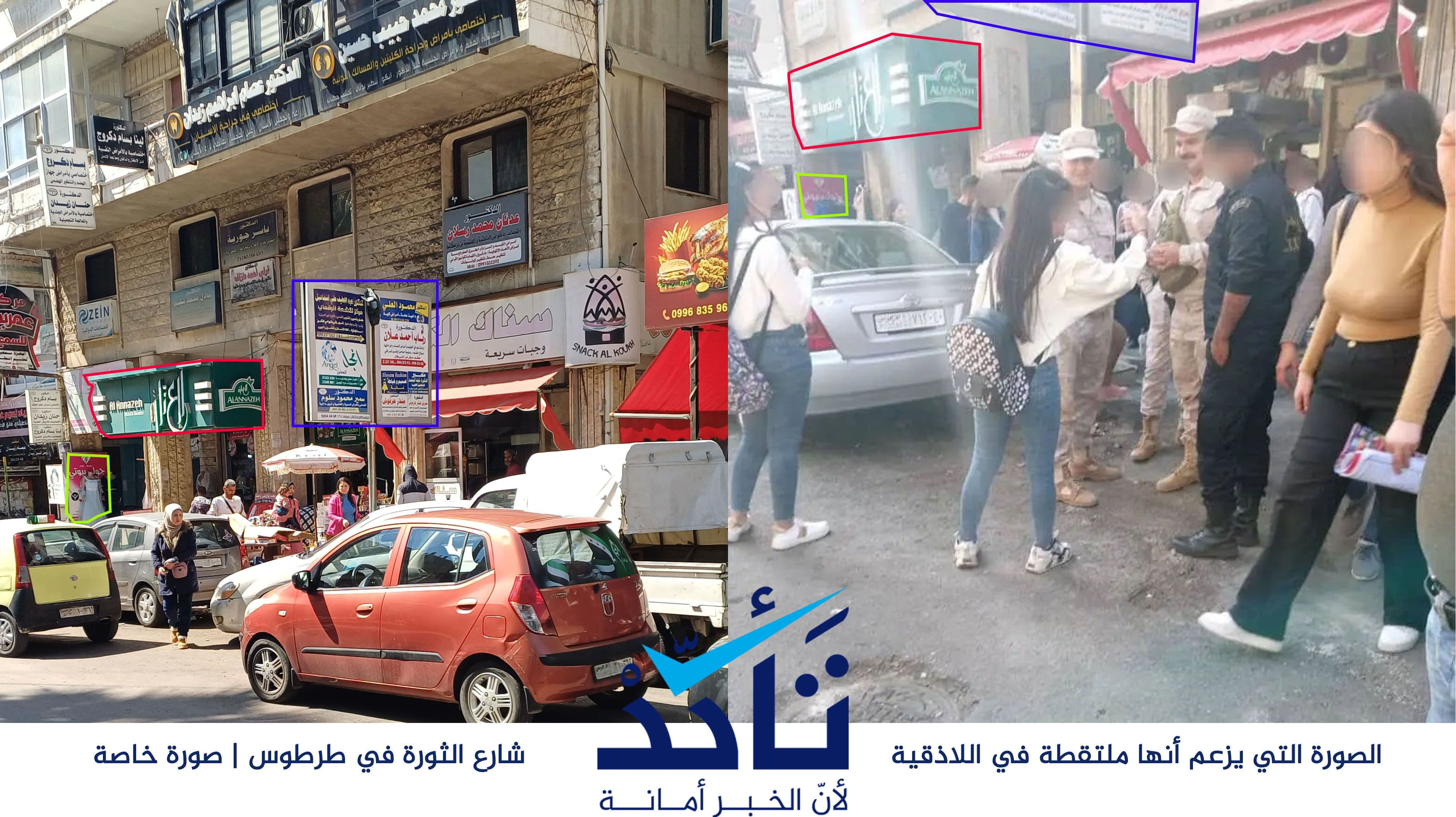 ما حقيقة الصورة التي زُعم أنها تظهر انتشار عناصر روسية في مدينة اللاذقية؟