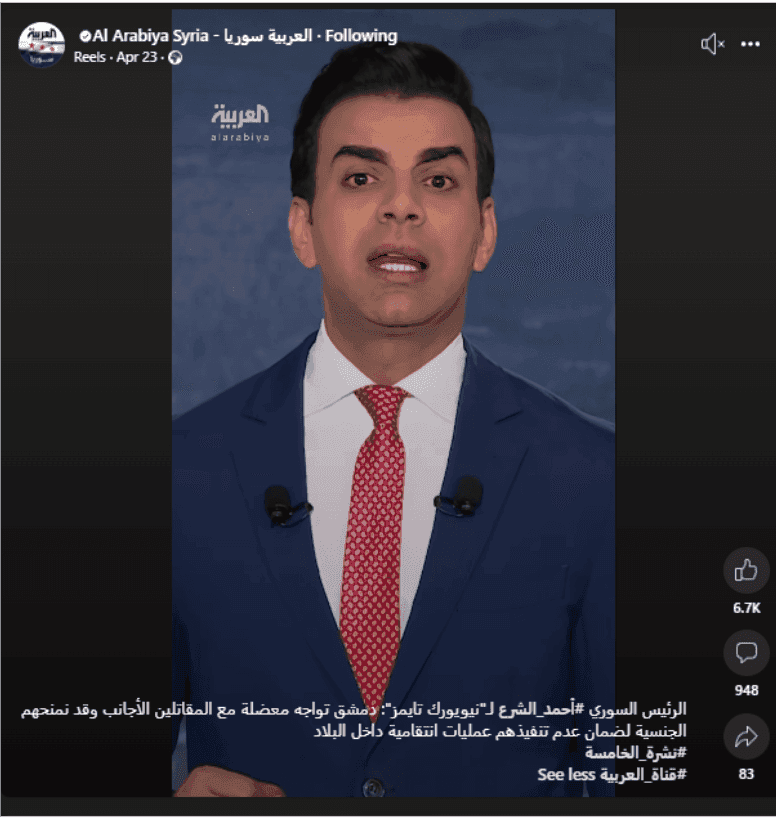 هل صرّح الرئيس الشرع بنيّة تجنيس المقاتلين الأجانب لأسباب أمنية؟