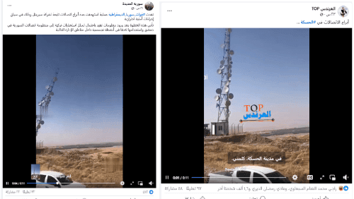 ما حقيقة فيديو استهداف "قسد" لأبراج اتصالات "سيريتل" في الحسكة؟