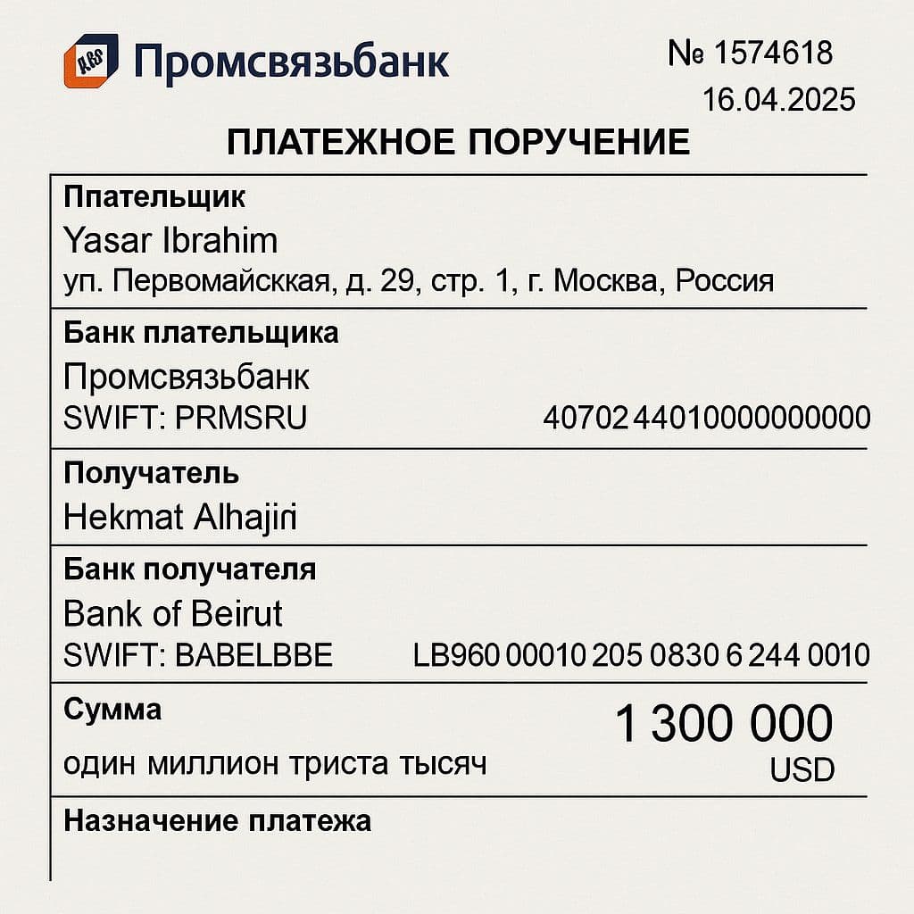  هل تلقّى حكمت الهجري حوالة مالية من مدير مدير المكتب المالي لنظام الأسد المخلوع؟