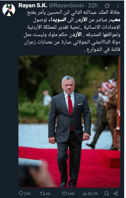 لا صحة لفتح معبر حدودي بين محافظة السويداء والمملكة الأردنية الهاشمية