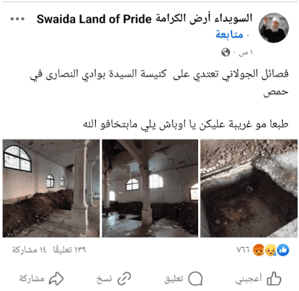 لا صحة لتدمير كنيسة سيدة الوادي في وادي النصارى 