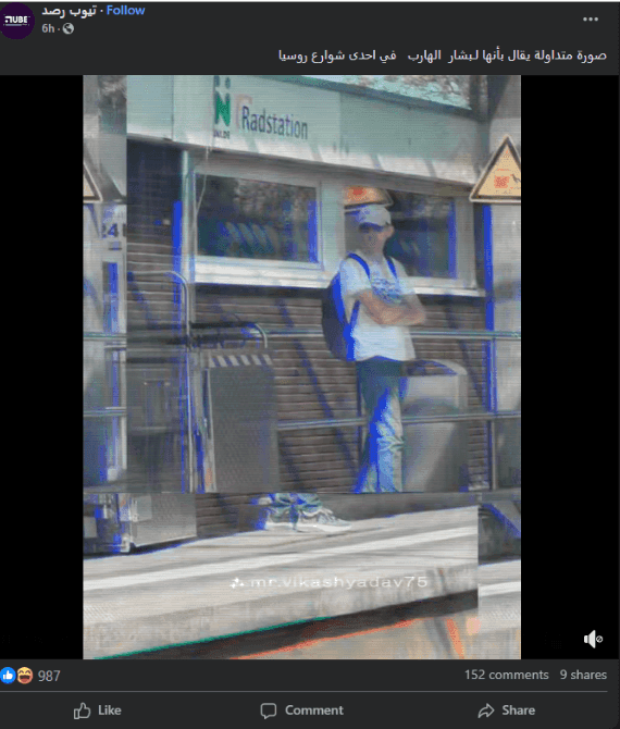 ما حقيقة الصورة التي يُزعم أنها تُظهر بشار الأسد متنكرًا في أحد شوارع روسيا؟