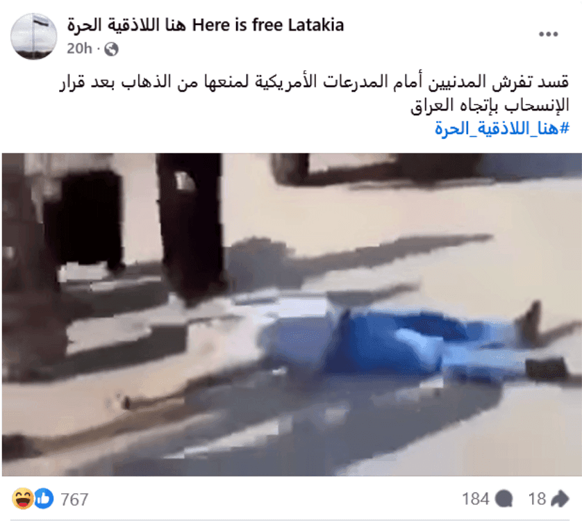 الفيديو الذي يظهر أشخاصاً يلقون بأنفسهم أمام عربات القوات الأمريكية في سوريا قديم