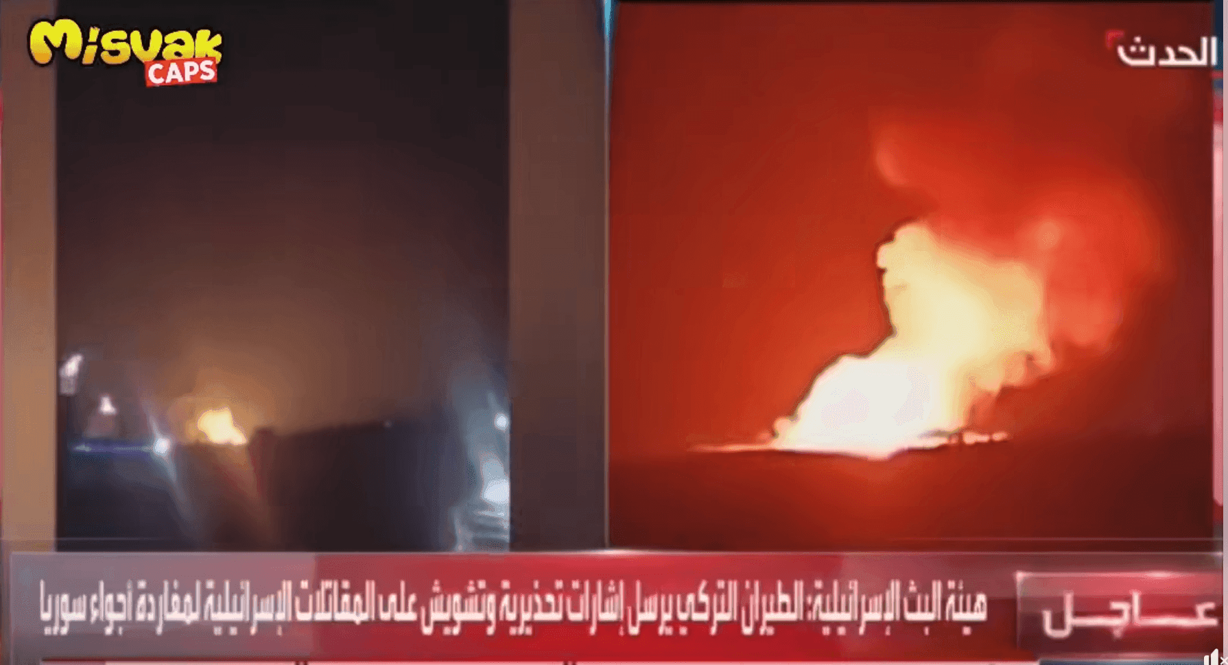 هل شوّشت تركيا على الطائرات الإسرائيلية في الأجواء السورية لتمنع تنفيذ ضربات على إيران؟