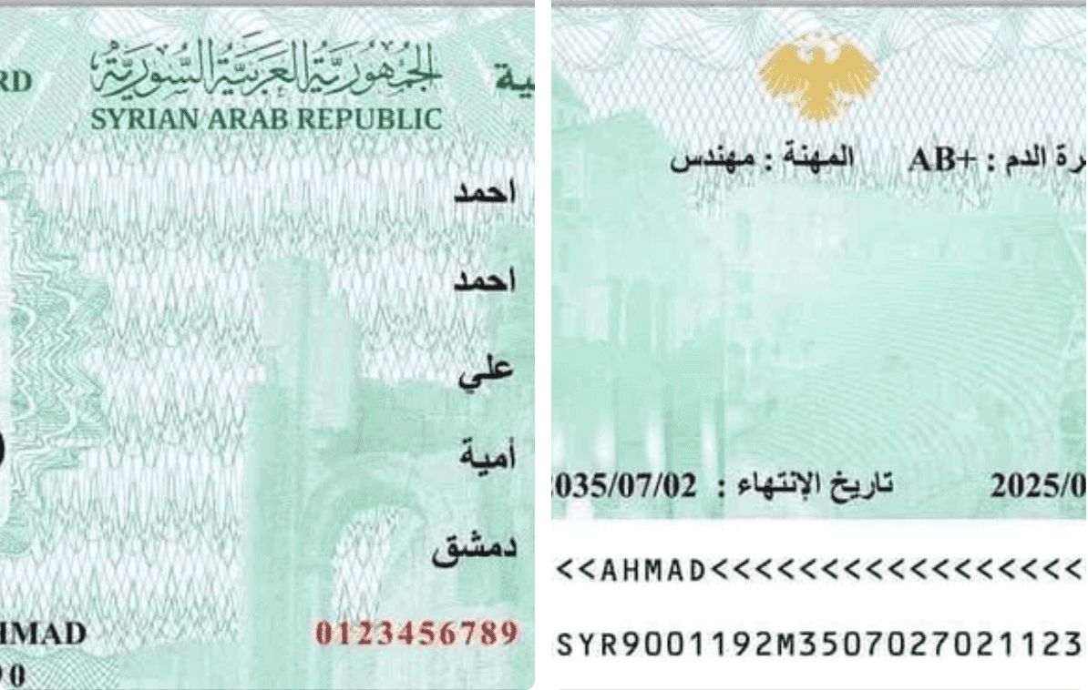 هذه الصورة مفبركة وليست لبطاقة الهوية السورية الجديدة