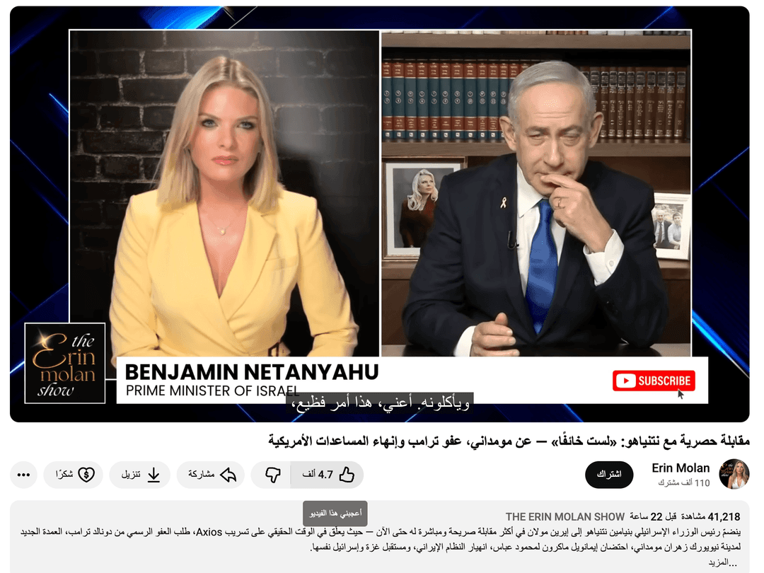 ادعاء نتنياهو عن "أكل قلب درزي": فيديو مكسيكي قديم أعيد تدويره لسنوات بادعاءات متضاربة