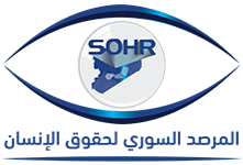 المرصد السوري لحقوق الإنسان