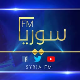 سوريا FM