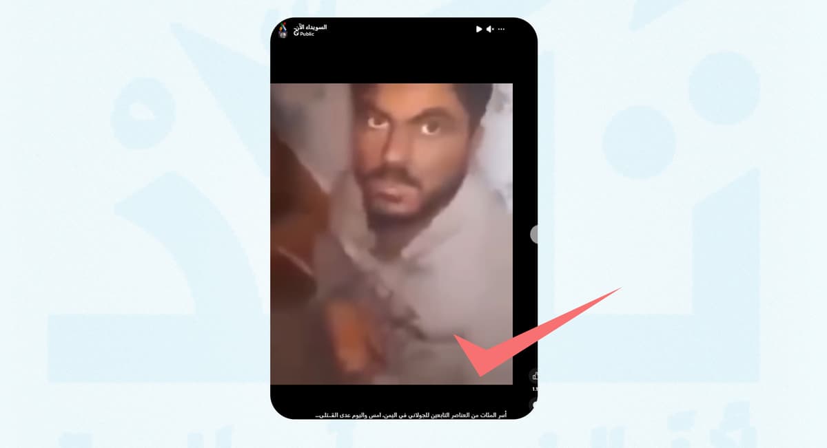 الفيديو من ليبيا عام 2020 ولا يوثق أسر عناصر سوريين في اليمن حديثاً | تأكد
