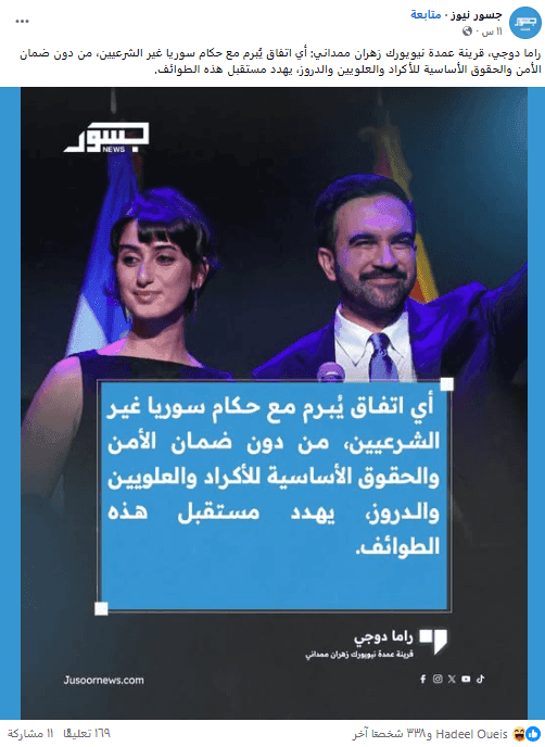 تصريح نسب لزوجة عمدة نيويورك