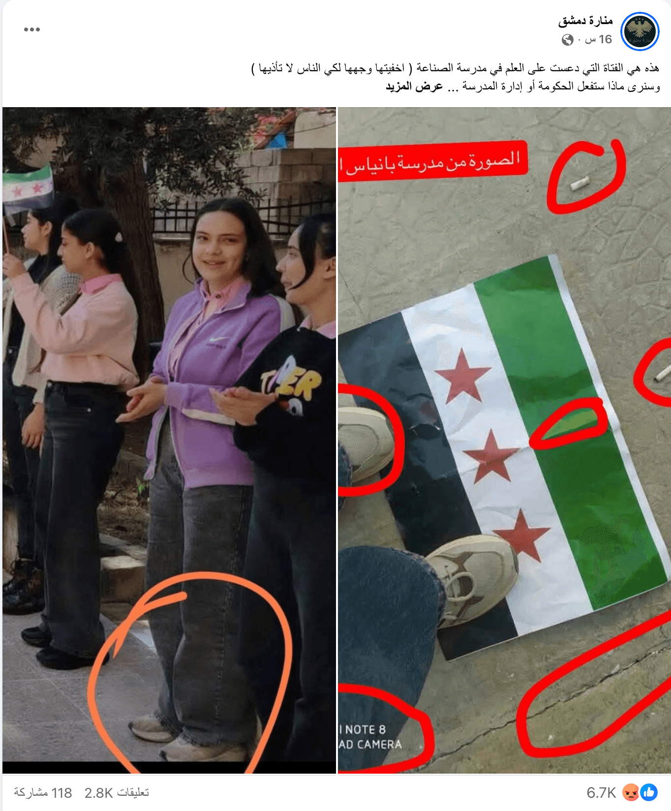 الصورة حظيت بانتشار واسع