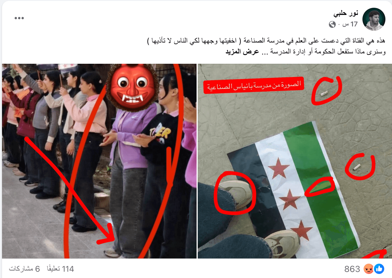 الصورة حظيت بانتشار واسع