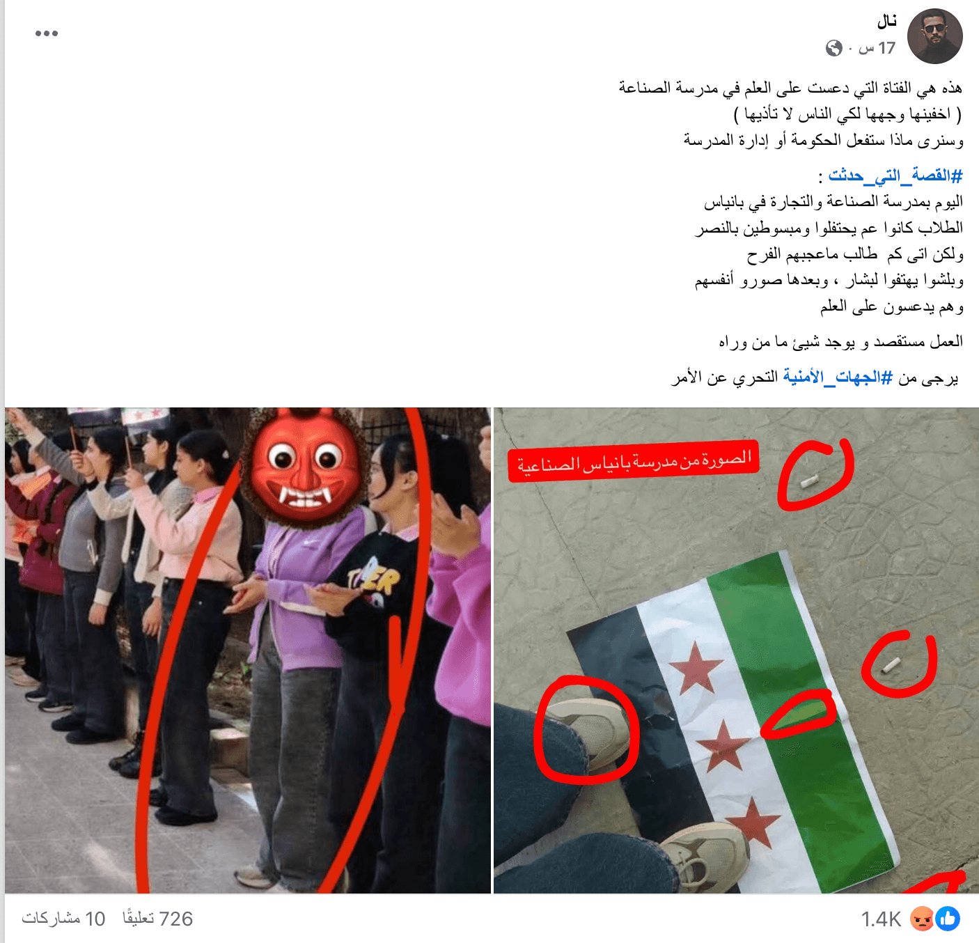 الصورة حظيت بانتشار واسع