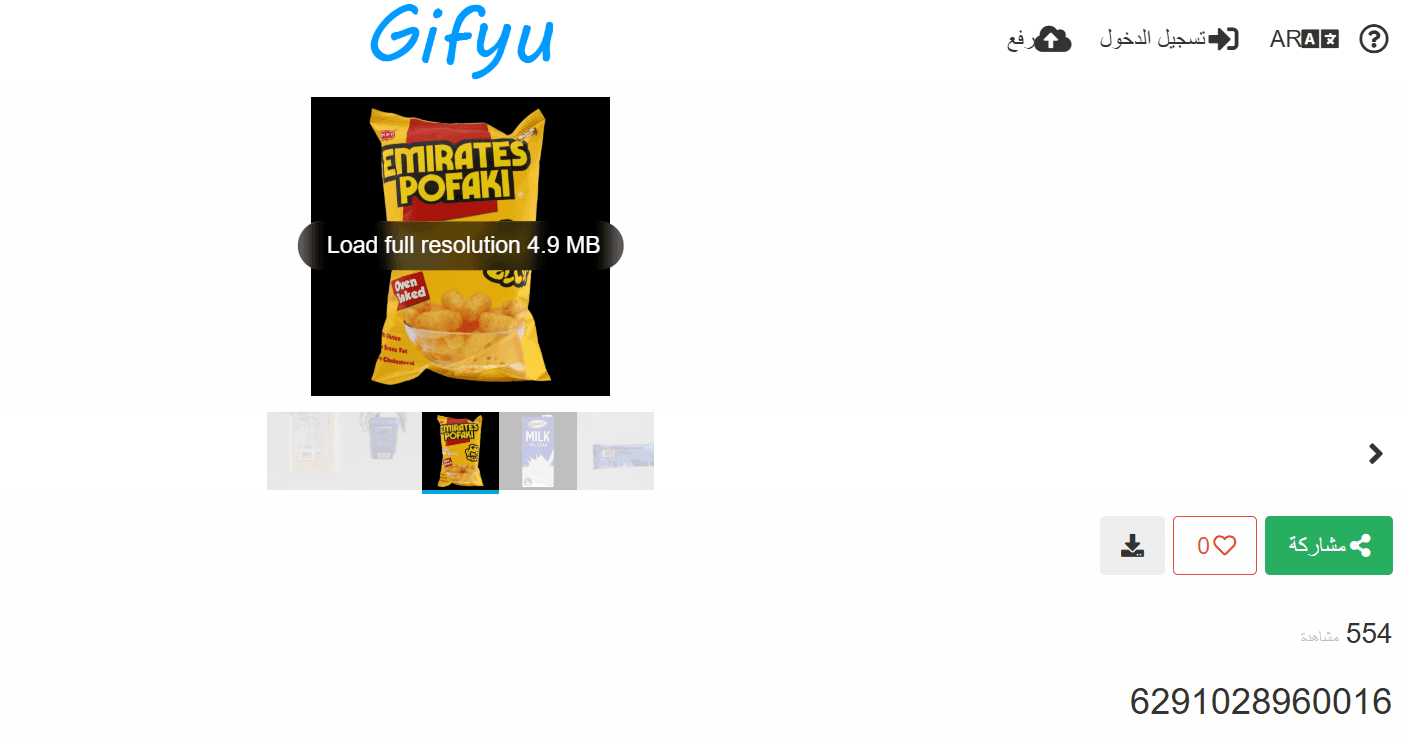 المنتج الذي يتبع للباركود