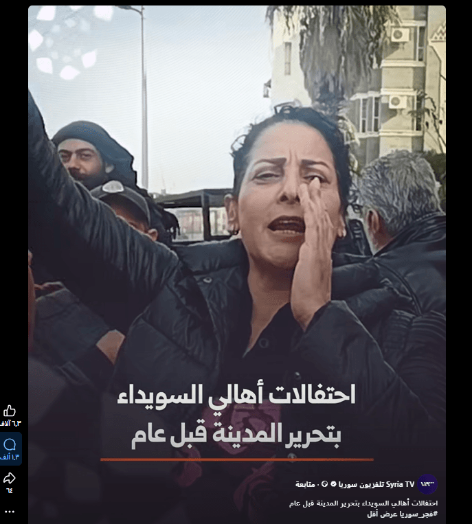 الفيديو المتداول من صفحة تلفزيون سوريا