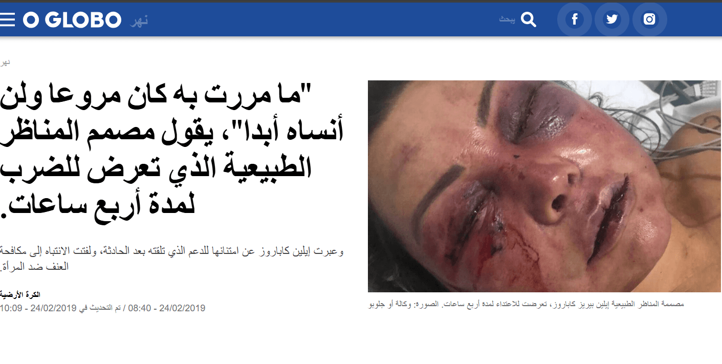 خبر تعرض السيدة البرازيلية للضرب - O GLOBO