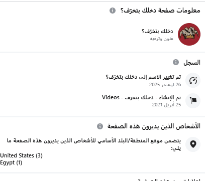 شفافية الصفحة