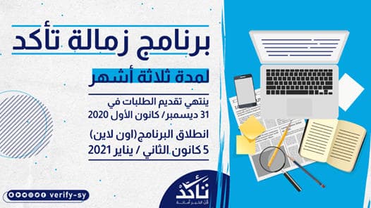 إعلان نتائج المقبولين في برنامج زمالة تأكد