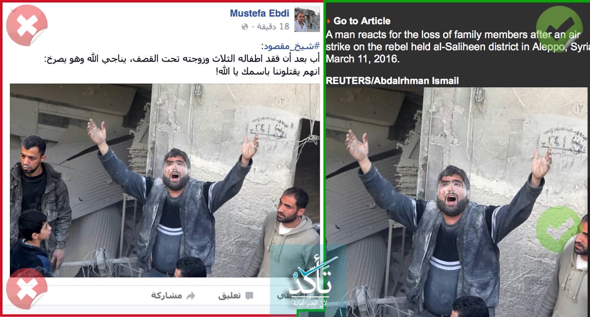 ناشطون ينشرون صورة لمدني بحي الصالحين ويدعون أنها من حي الشيخ مقصود بحلب