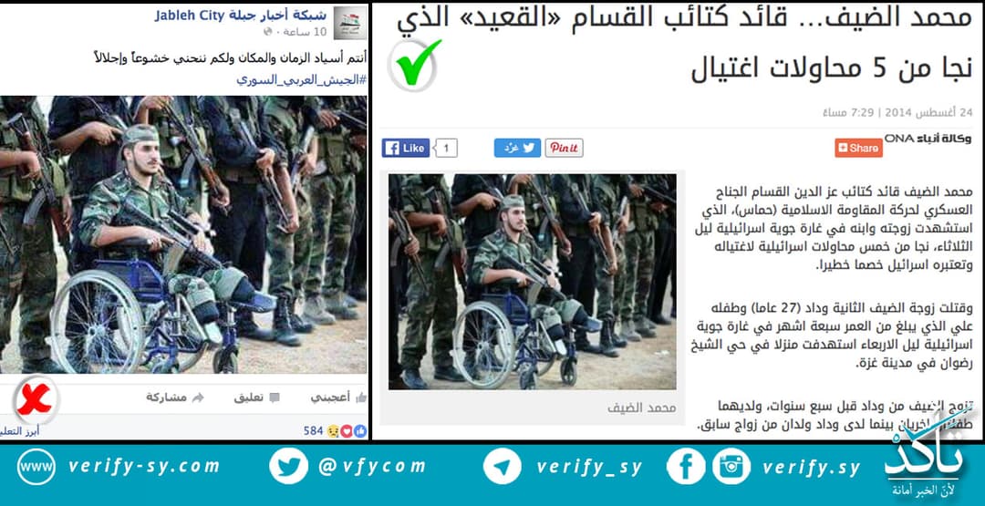 هذه الصورة لجنود "القسام" وليست لجنود الأسد