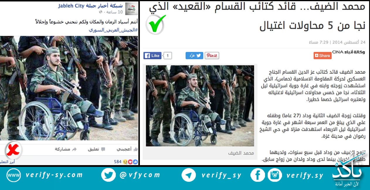 هذه الصورة لجنود "القسام" وليست لجنود الأسد