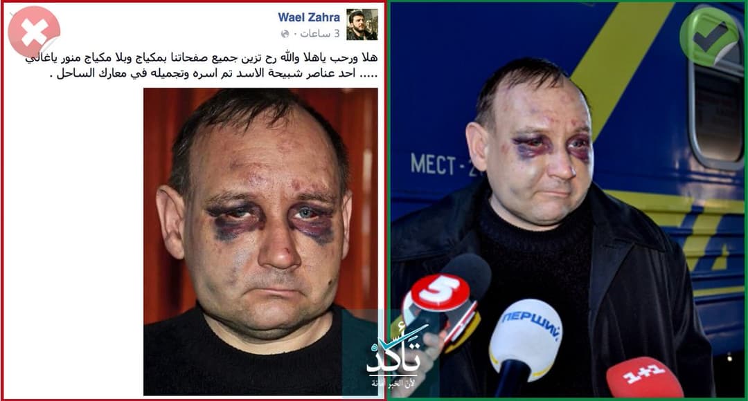 الصورة ليست لأسير من قوات النظام وإنما لعامل في أوكرانيا