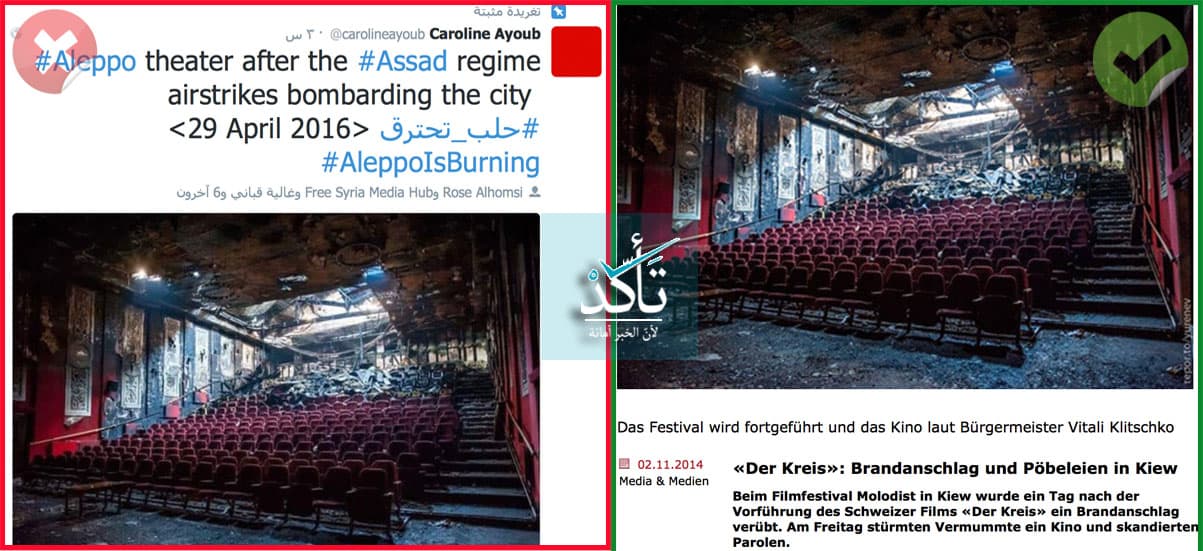 صور لمسرح مدمر في اوكرانيا تنتشر على أنها في حلب