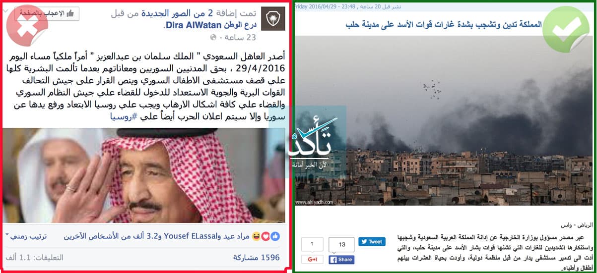 العاهل السعودي لم يأمر قواته بالتدخل البري في سوريا للقضاء على الأسد