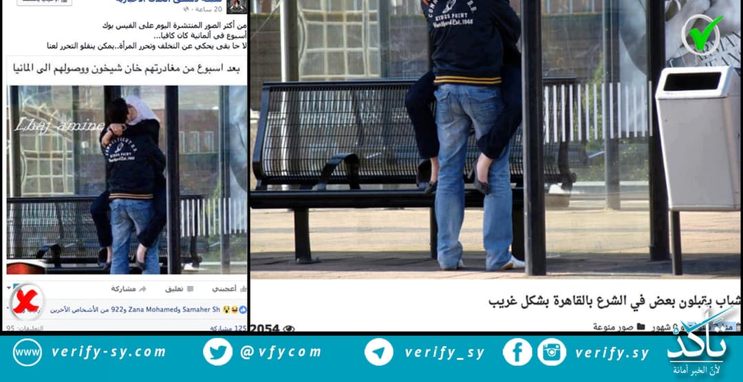 هذه الصورة منشورة قبل ثلاث سنوات وليست للاجئين سوريين في ألمانيا