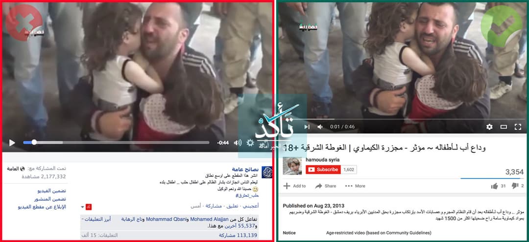 هذا التسجيل من بلدة حمورية بريف دمشق وليس من حلب