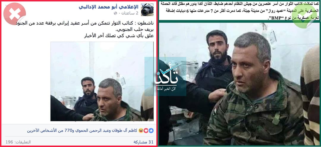 هذا الأسير سوري من جيش النظام أُسِر قبل عام بريف درعا وليس ضابطاً إيرانياً