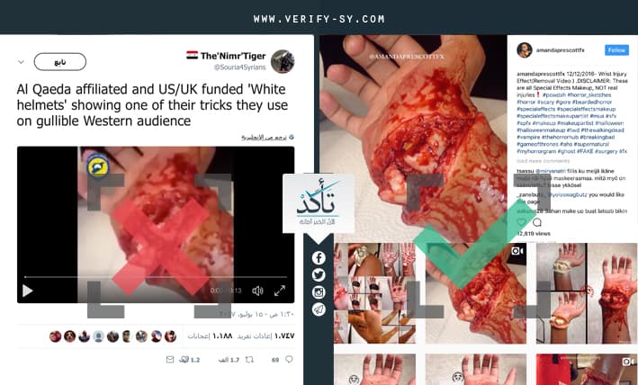 هذا التسجيل لخبيرة في مكياج أفلام الرعب وليس لـ "القبعات البيضاء"